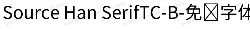 Source Han SerifTC-B字体转换